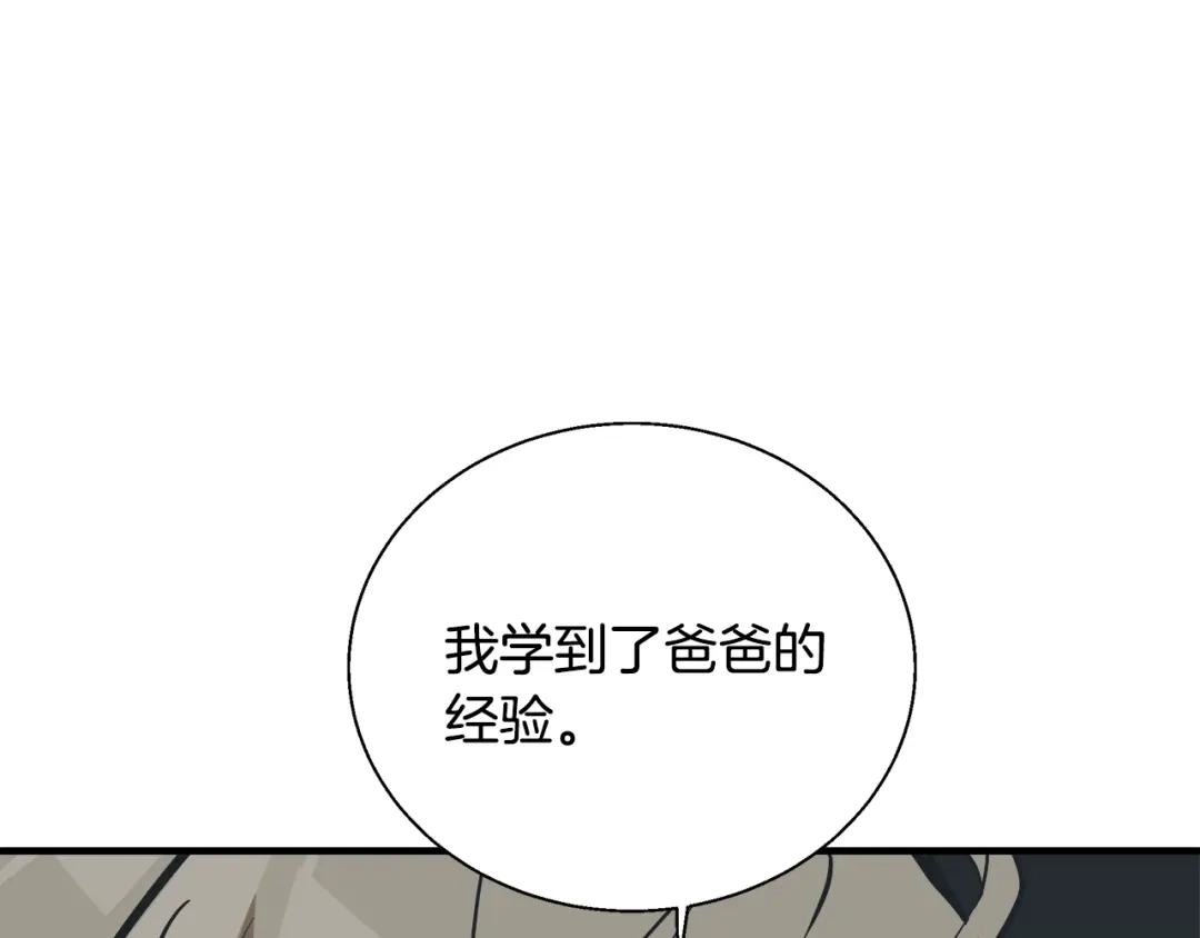 《我的神级笔记本》第131话 紧急迫降 第28页