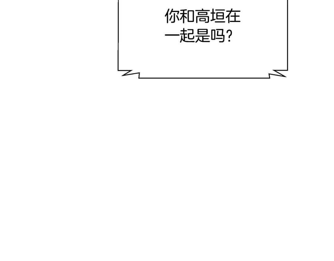 《我的神级笔记本》第131话 紧急迫降 第136页