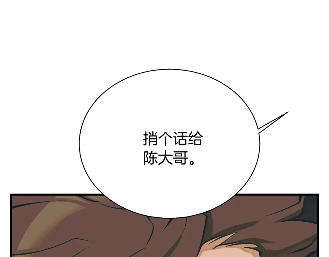 《我的神级笔记本》第131话 紧急迫降 第105页