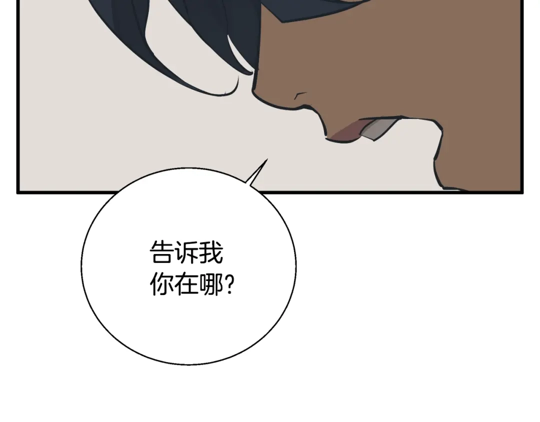 《我的神级笔记本》第131话 紧急迫降 第184页