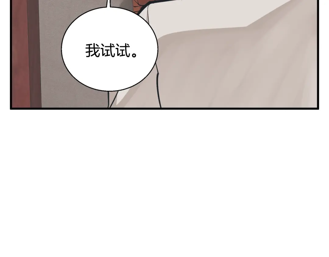 《我的神级笔记本》第131话 紧急迫降 第50页