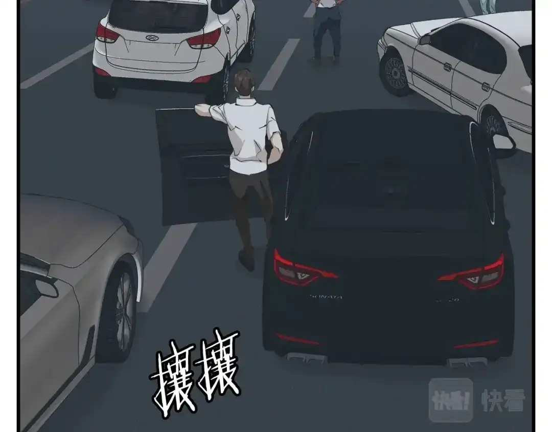 《我的神级笔记本》第131话 紧急迫降 第114页