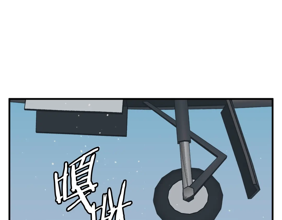 《我的神级笔记本》第131话 紧急迫降 第61页