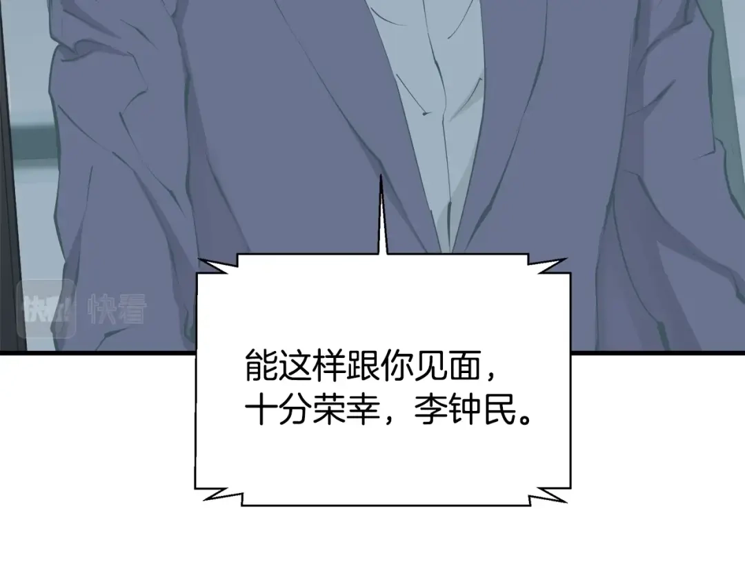 《我的神级笔记本》第131话 紧急迫降 第128页