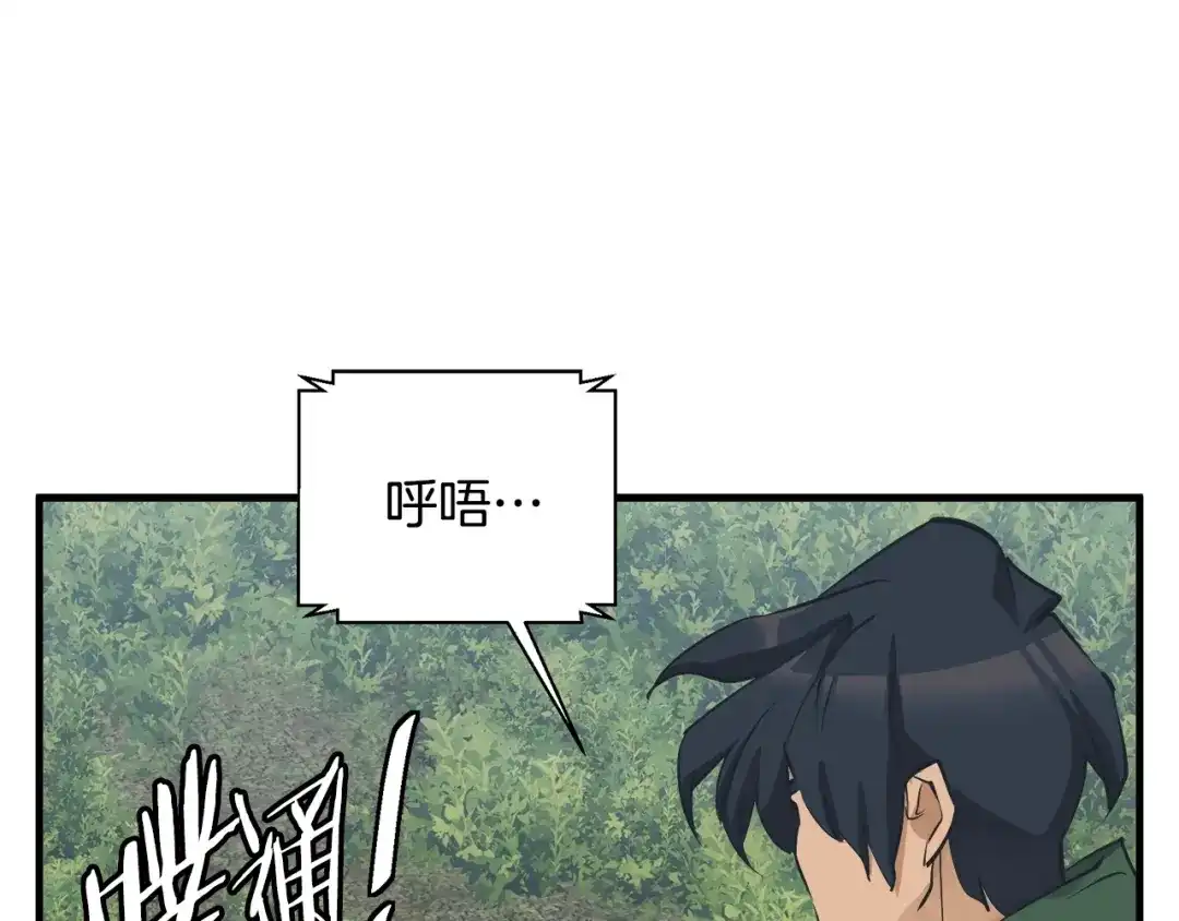 《我的神级笔记本》第131话 紧急迫降 第180页