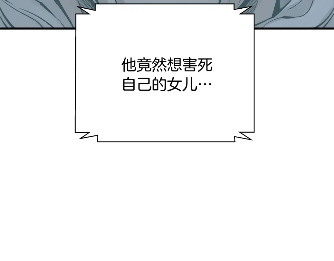 《我的神级笔记本》第131话 紧急迫降 第139页