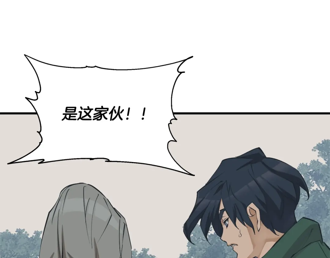 《我的神级笔记本》第131话 紧急迫降 第134页