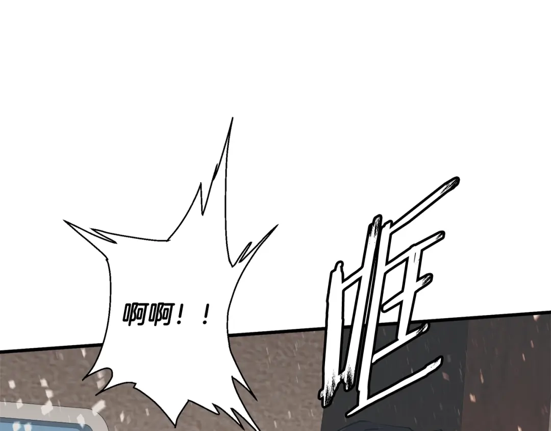 《我的神级笔记本》第131话 紧急迫降 第84页