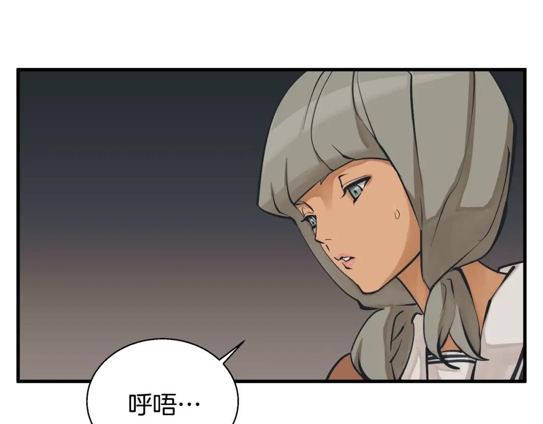 《我的神级笔记本》第131话 紧急迫降 第94页