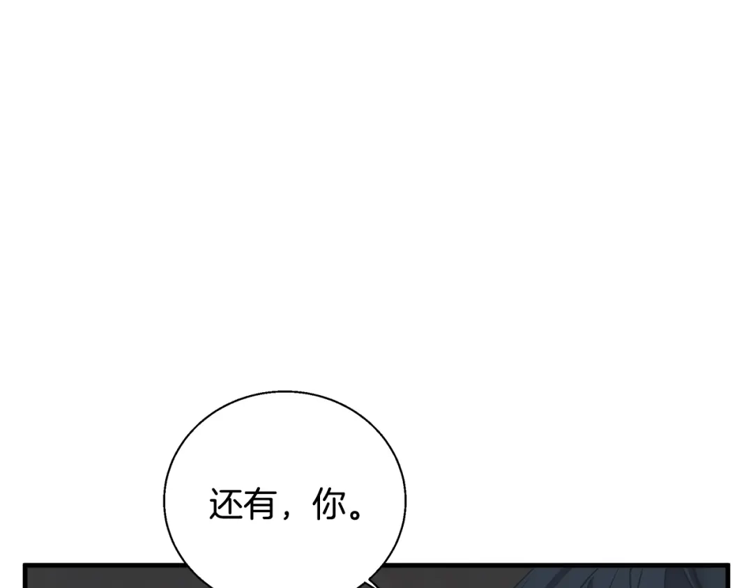 《我的神级笔记本》第131话 紧急迫降 第102页