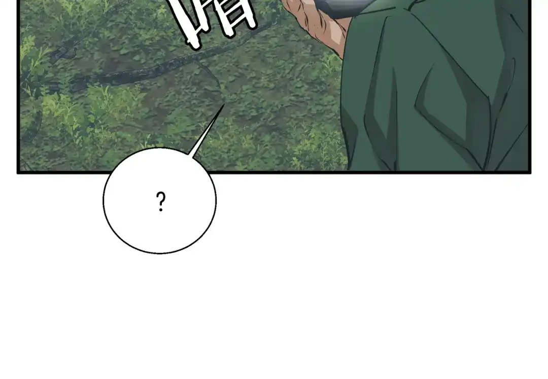 《我的神级笔记本》第131话 紧急迫降 第125页