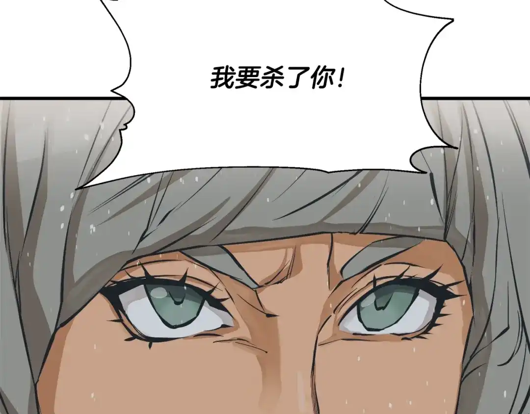 《我的神级笔记本》第131话 紧急迫降 第144页