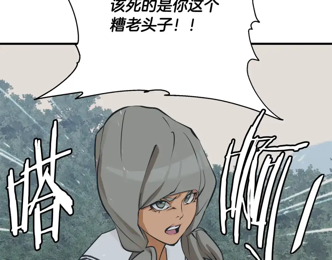 《我的神级笔记本》第131话 紧急迫降 第170页