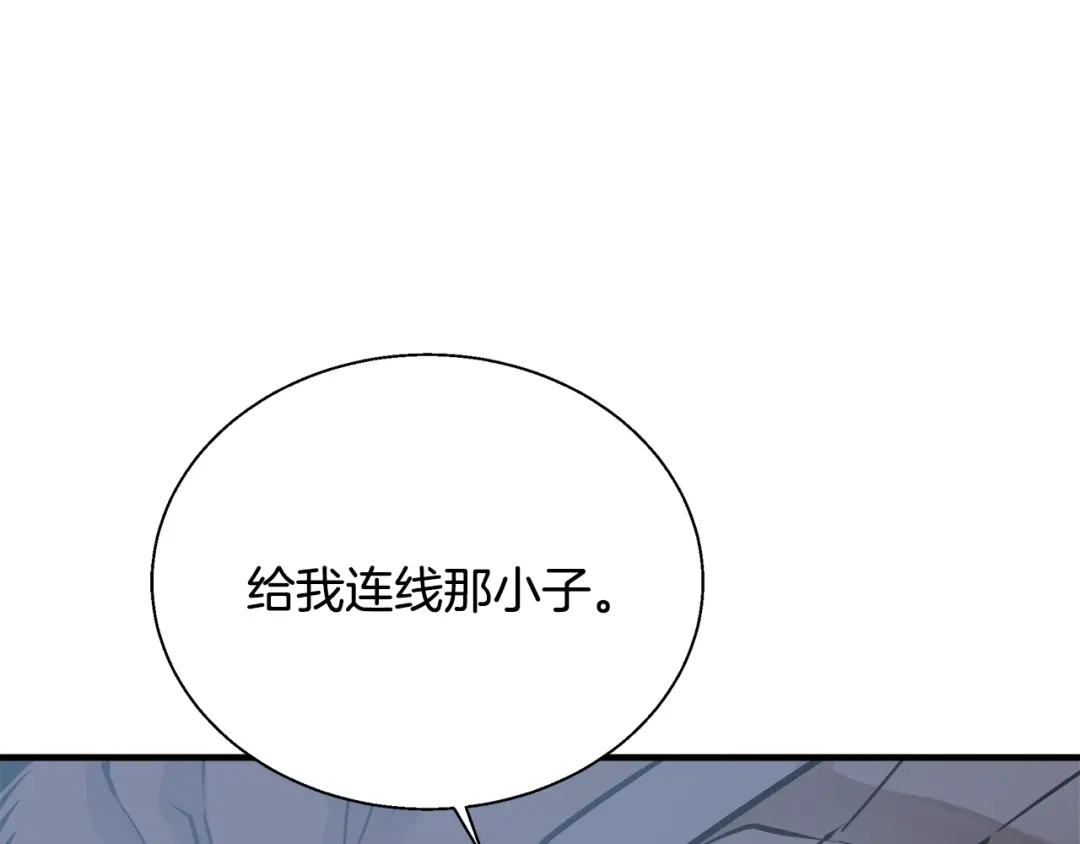 《我的神级笔记本》第131话 紧急迫降 第121页