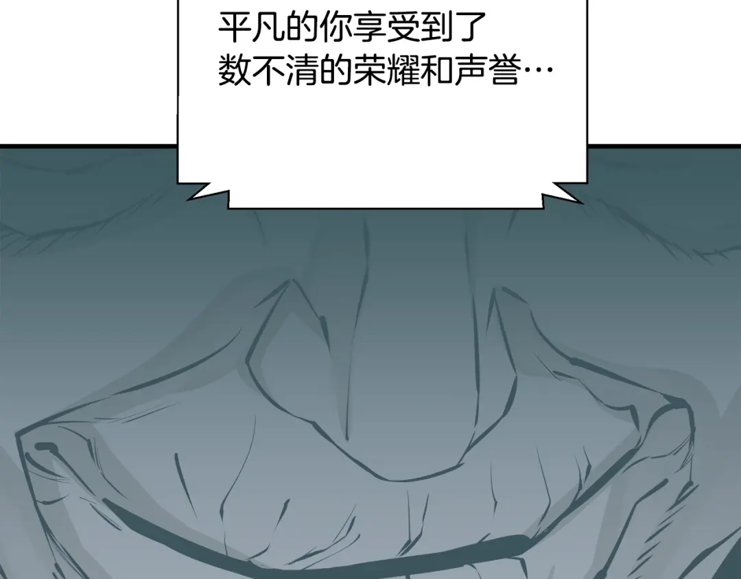 《我的神级笔记本》第131话 紧急迫降 第163页