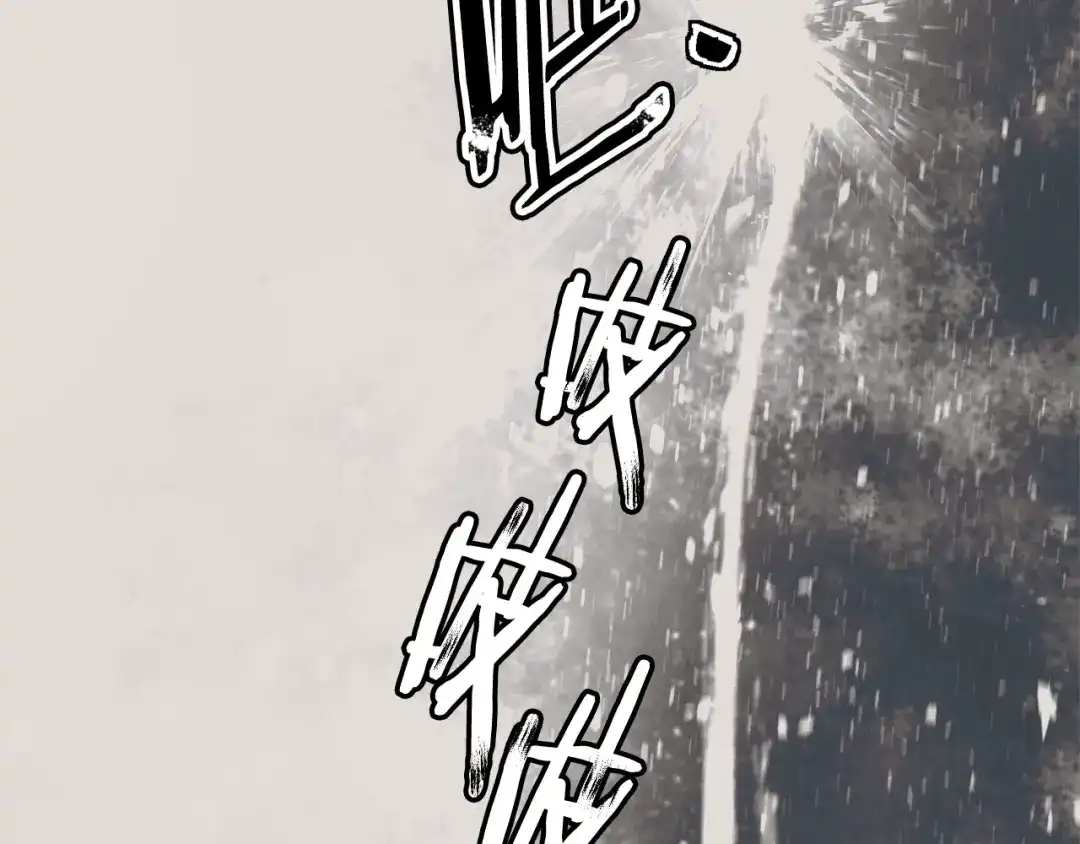 《我的神级笔记本》第131话 紧急迫降 第74页