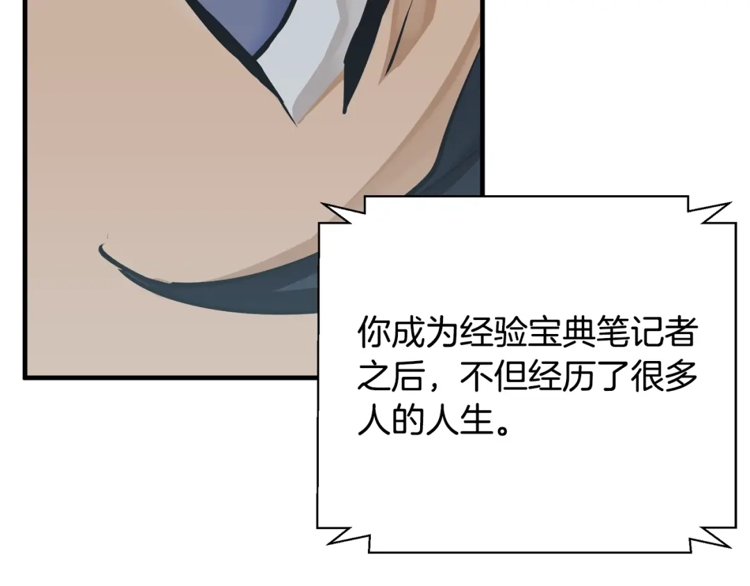 《我的神级笔记本》第131话 紧急迫降 第158页