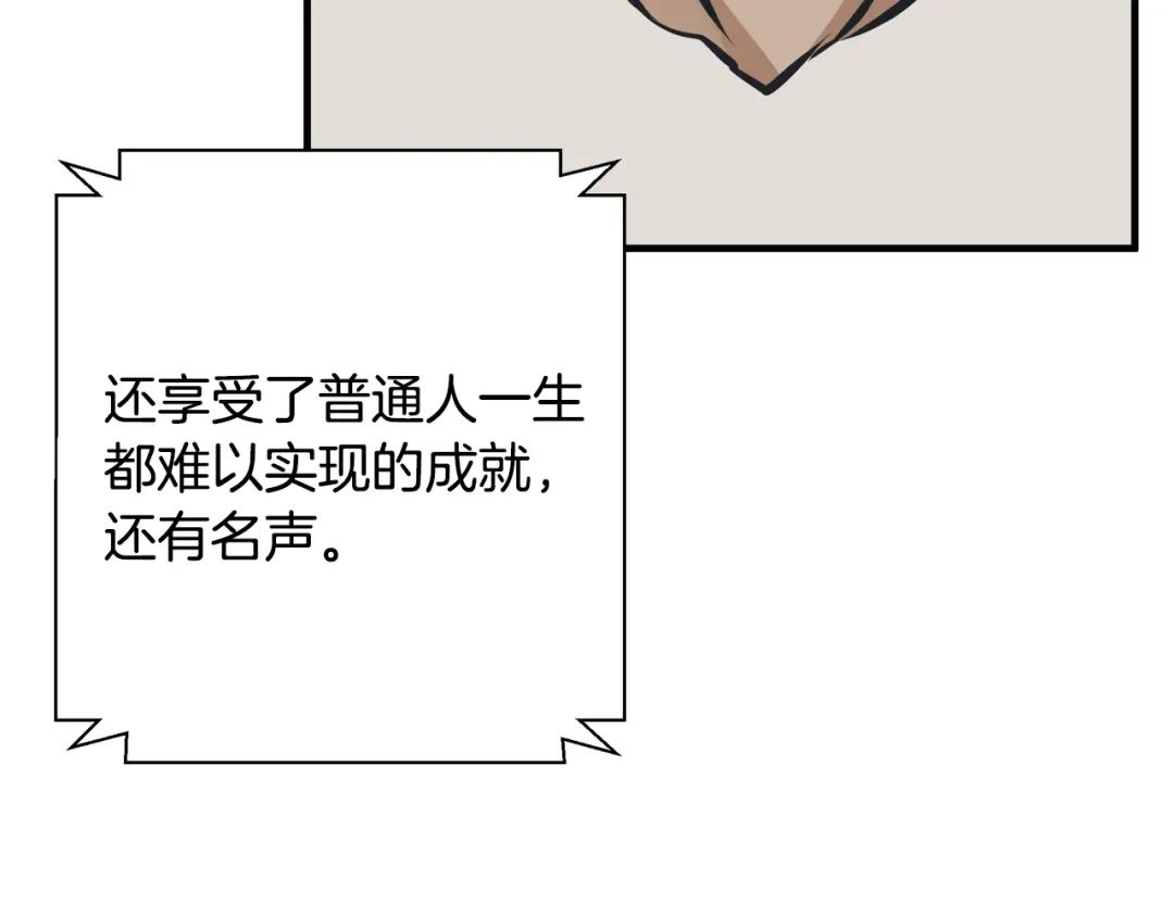 《我的神级笔记本》第131话 紧急迫降 第161页
