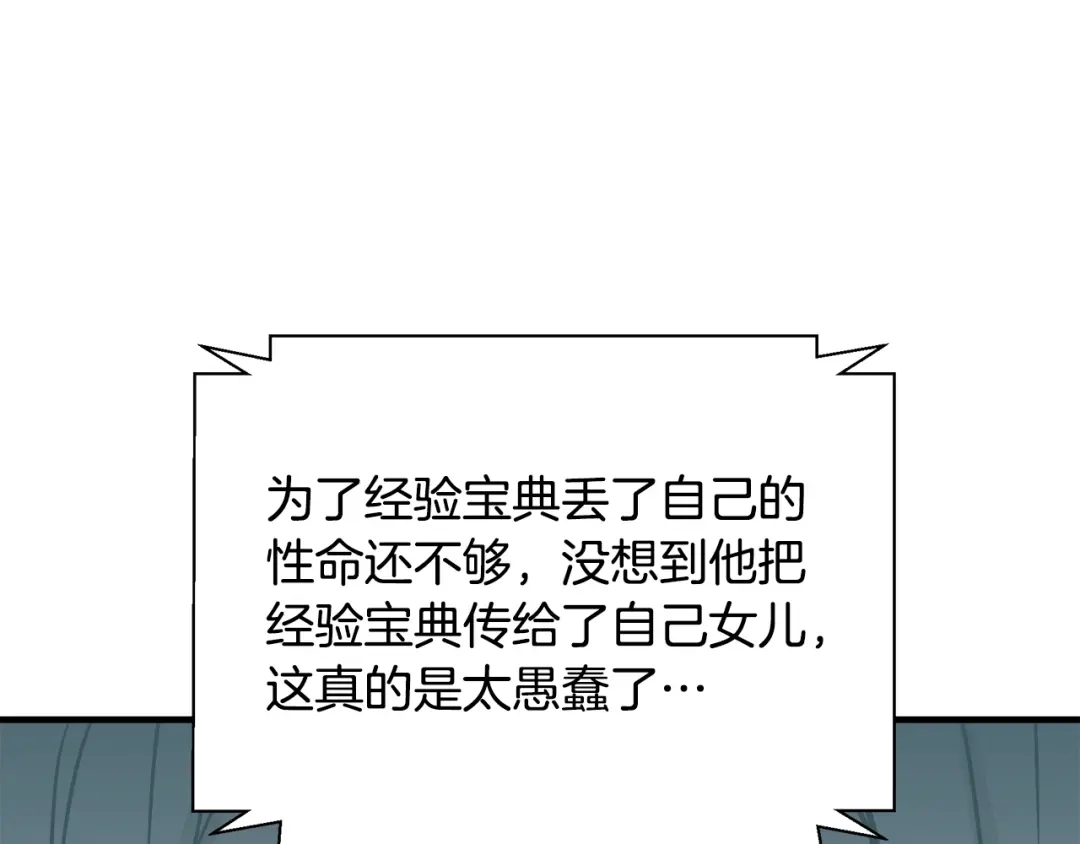 《我的神级笔记本》第131话 紧急迫降 第137页