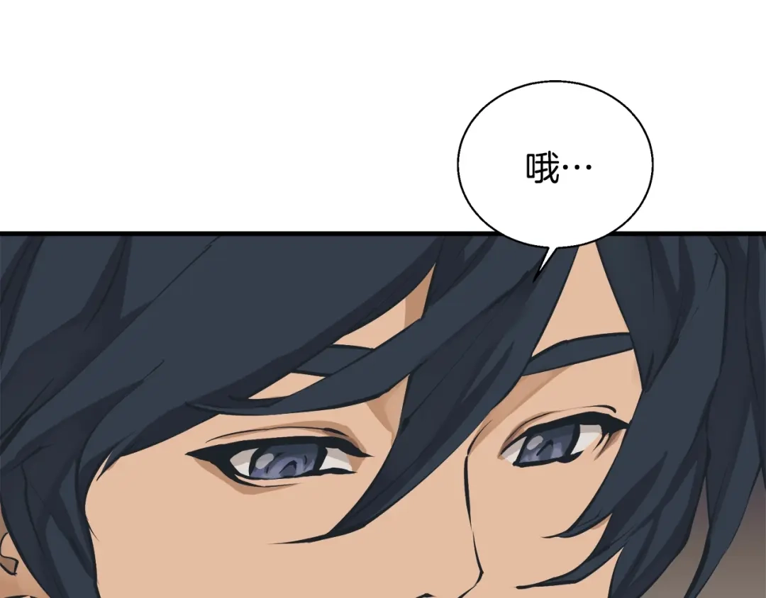 《我的神级笔记本》第131话 紧急迫降 第32页