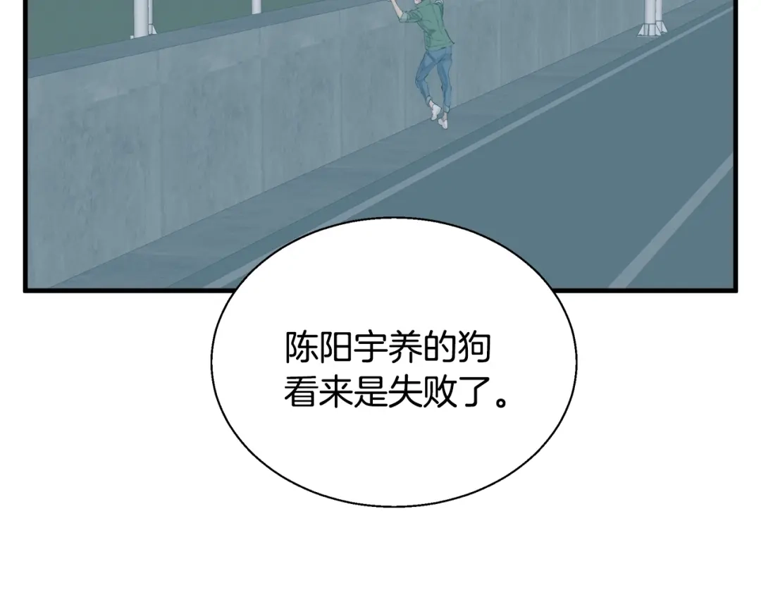 《我的神级笔记本》第131话 紧急迫降 第117页