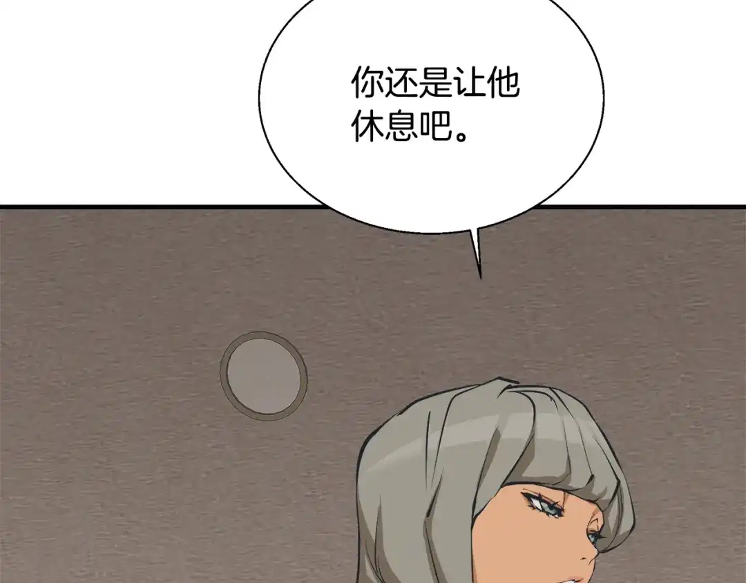 《我的神级笔记本》第131话 紧急迫降 第14页