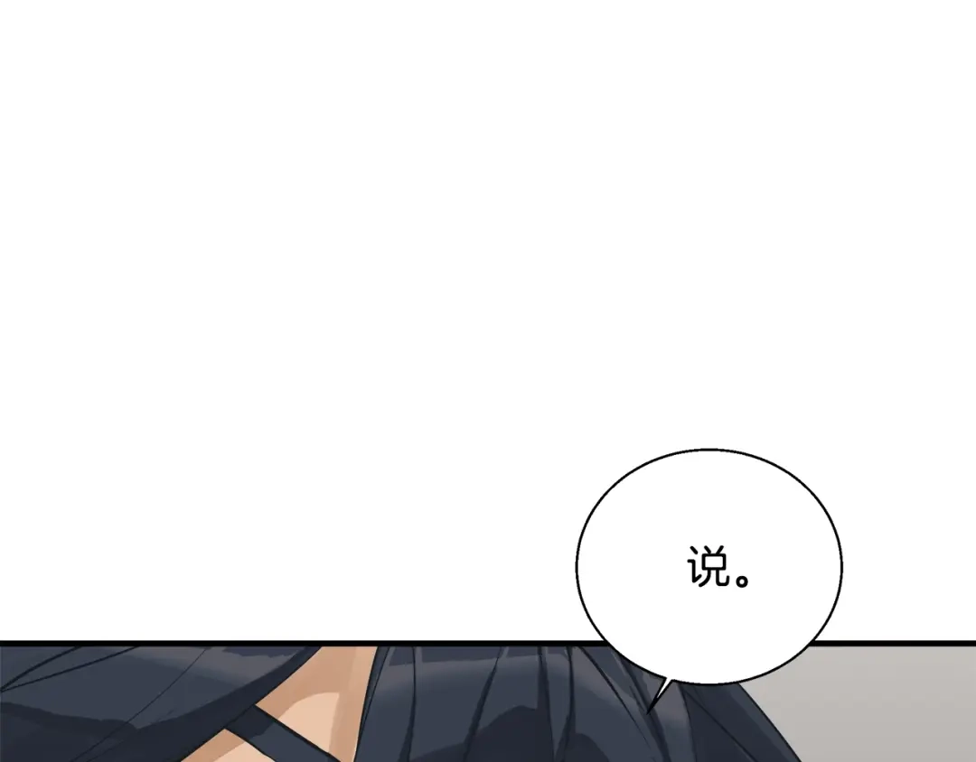 《我的神级笔记本》第132话 秀美 第120页
