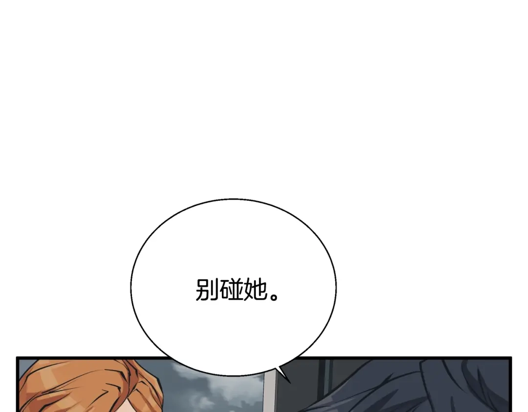 《我的神级笔记本》第132话 秀美 第39页