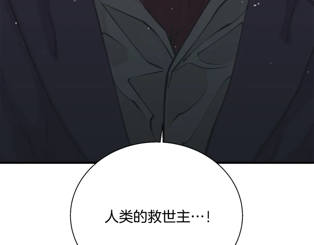 《我的神级笔记本》第132话 秀美 第162页