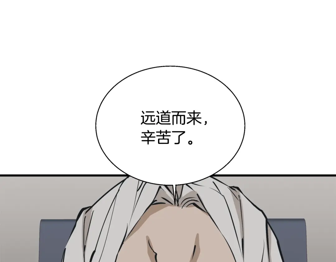 《我的神级笔记本》第132话 秀美 第75页
