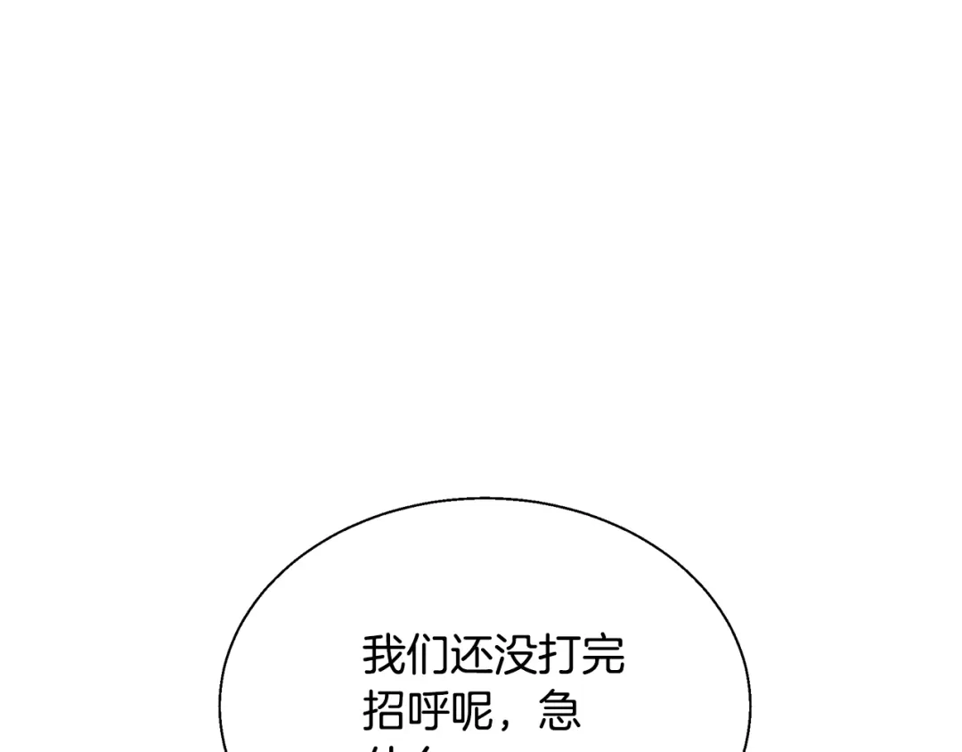 《我的神级笔记本》第132话 秀美 第81页
