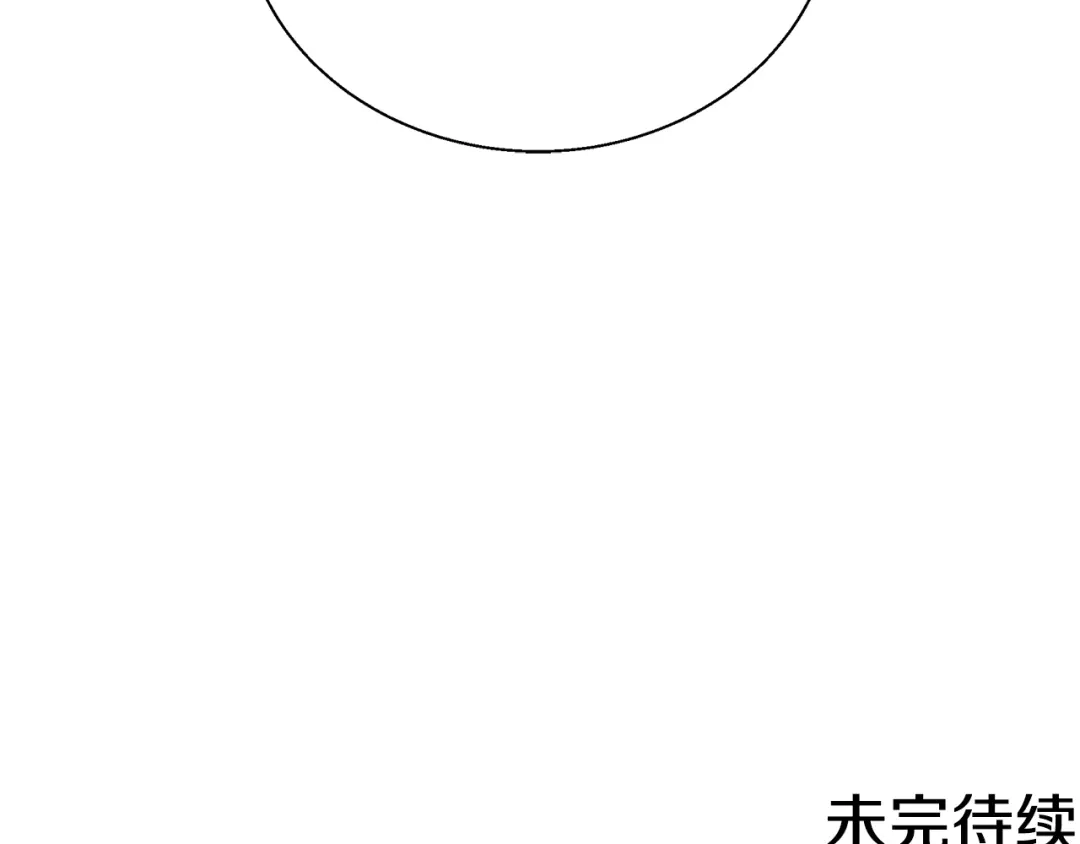 《我的神级笔记本》第132话 秀美 第163页