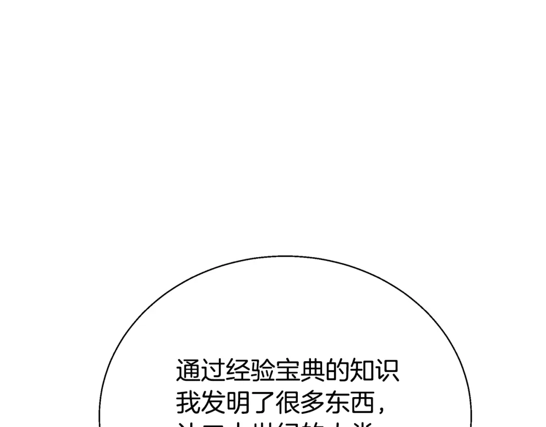 《我的神级笔记本》第132话 秀美 第152页