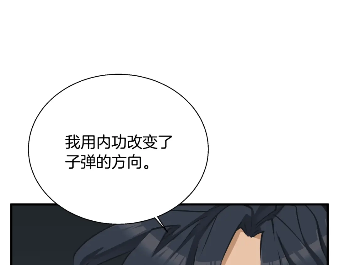 《我的神级笔记本》第132话 秀美 第18页