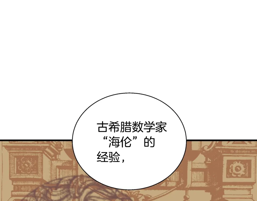 《我的神级笔记本》第132话 秀美 第146页
