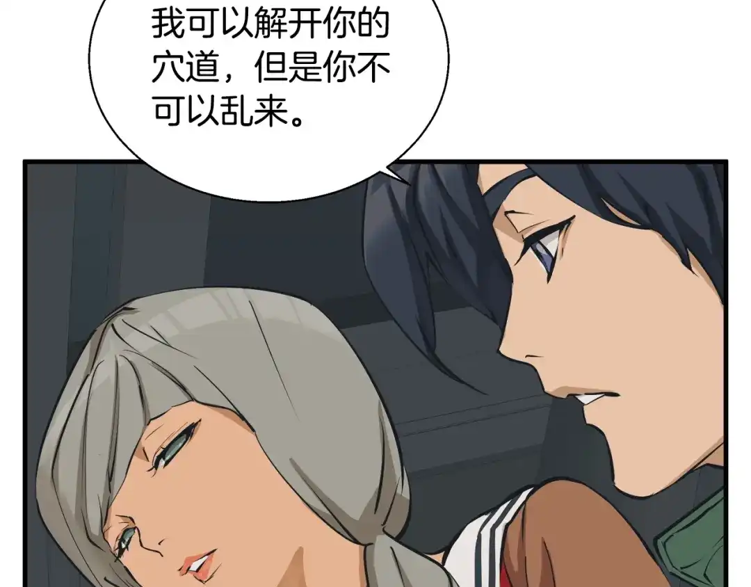 《我的神级笔记本》第132话 秀美 第42页