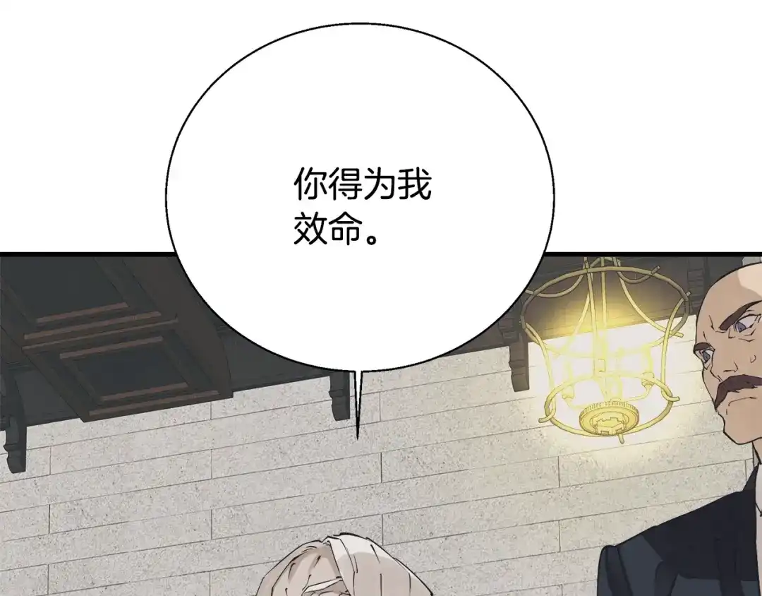 《我的神级笔记本》第132话 秀美 第129页