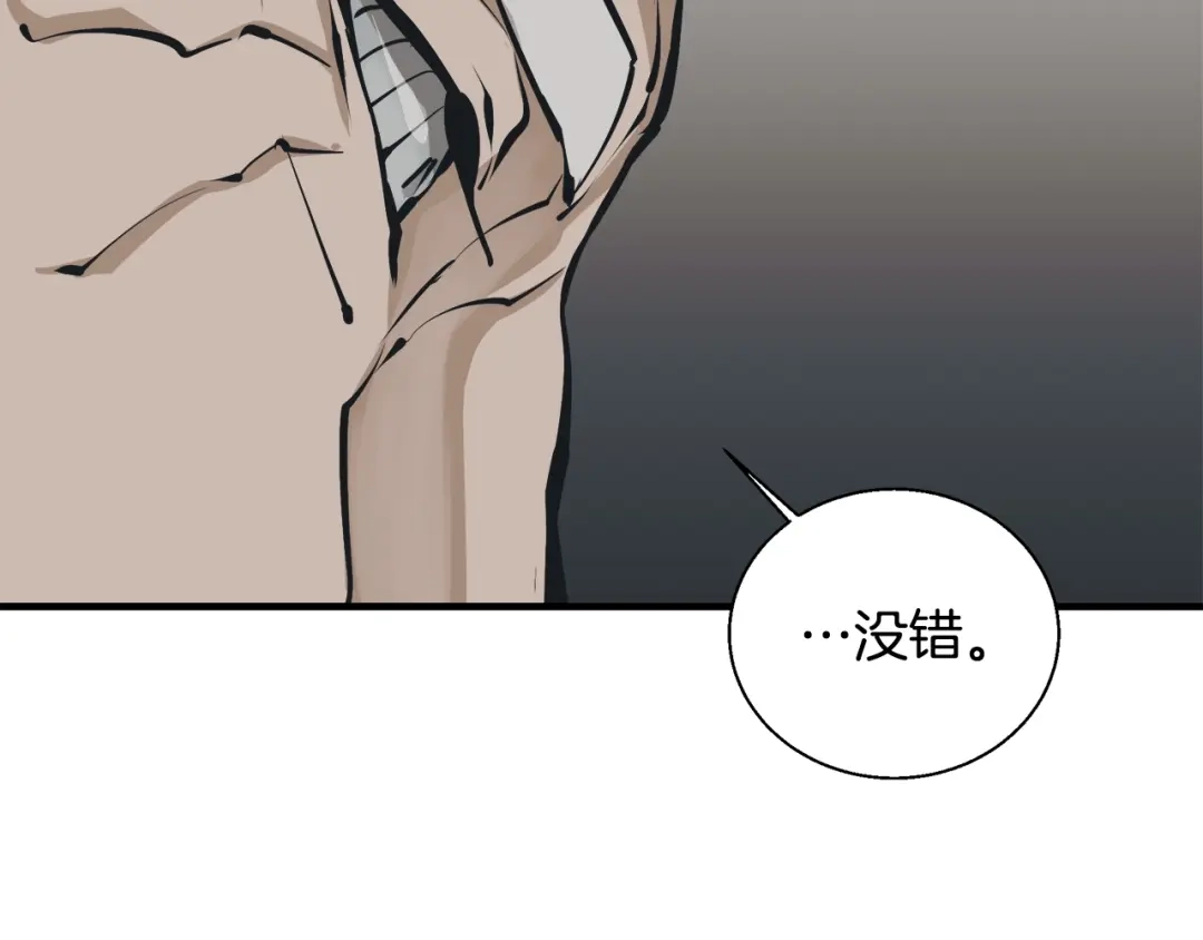 《我的神级笔记本》第132话 秀美 第95页