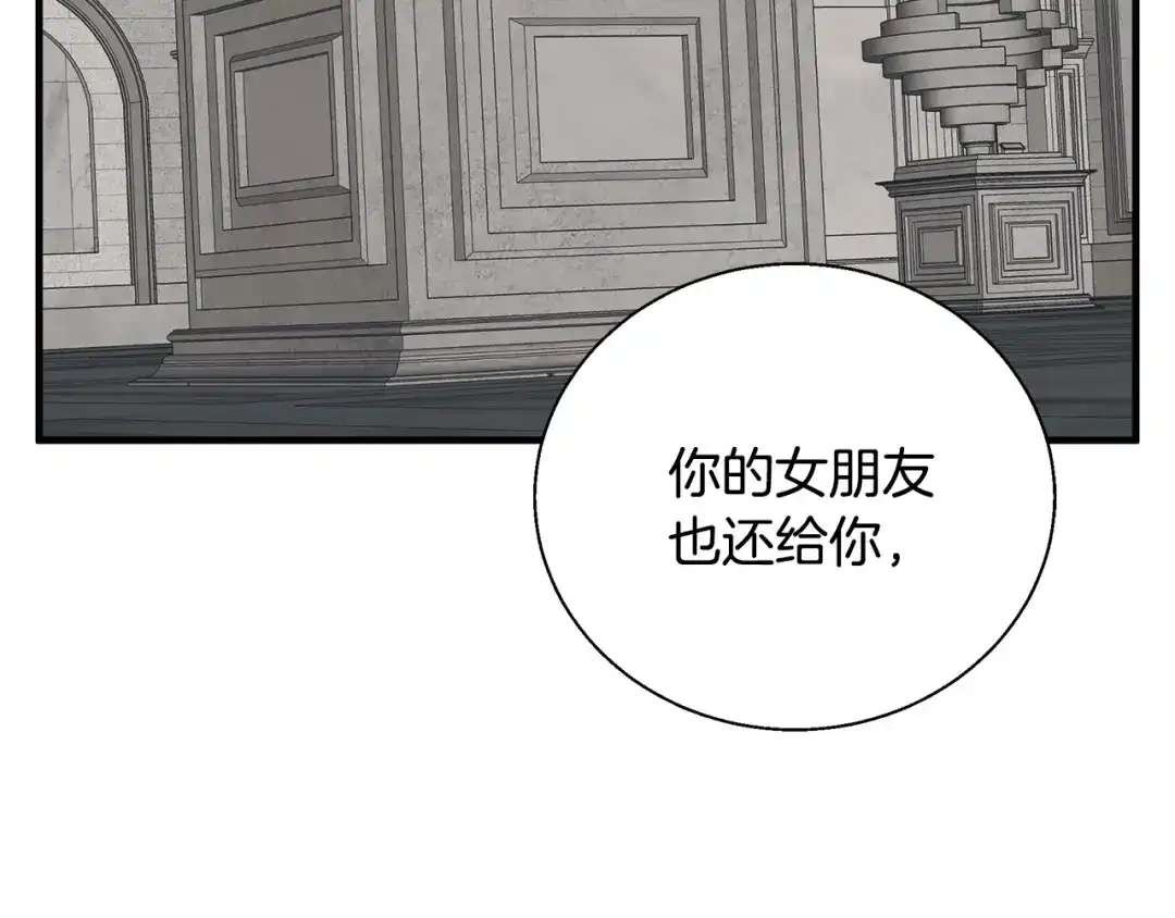 《我的神级笔记本》第132话 秀美 第124页