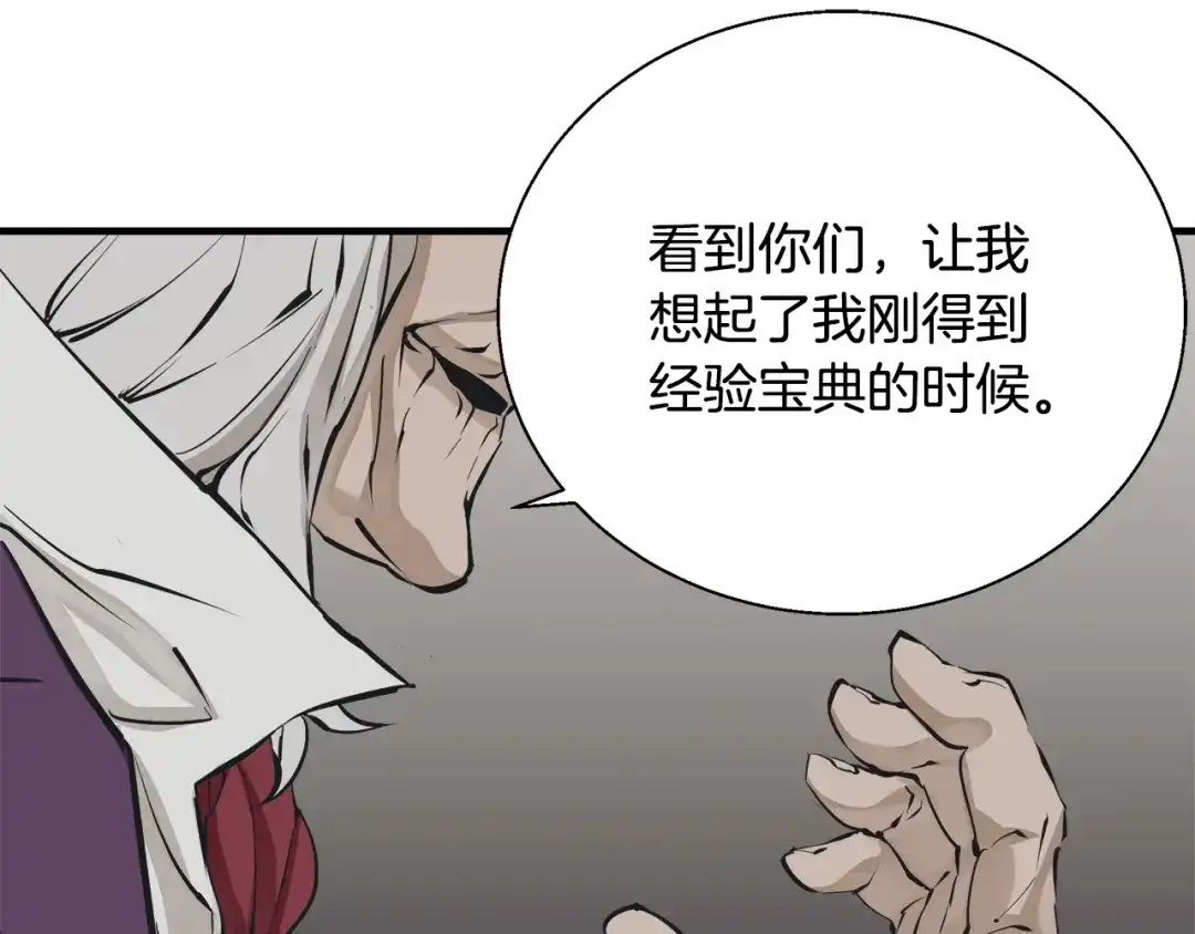 《我的神级笔记本》第132话 秀美 第89页
