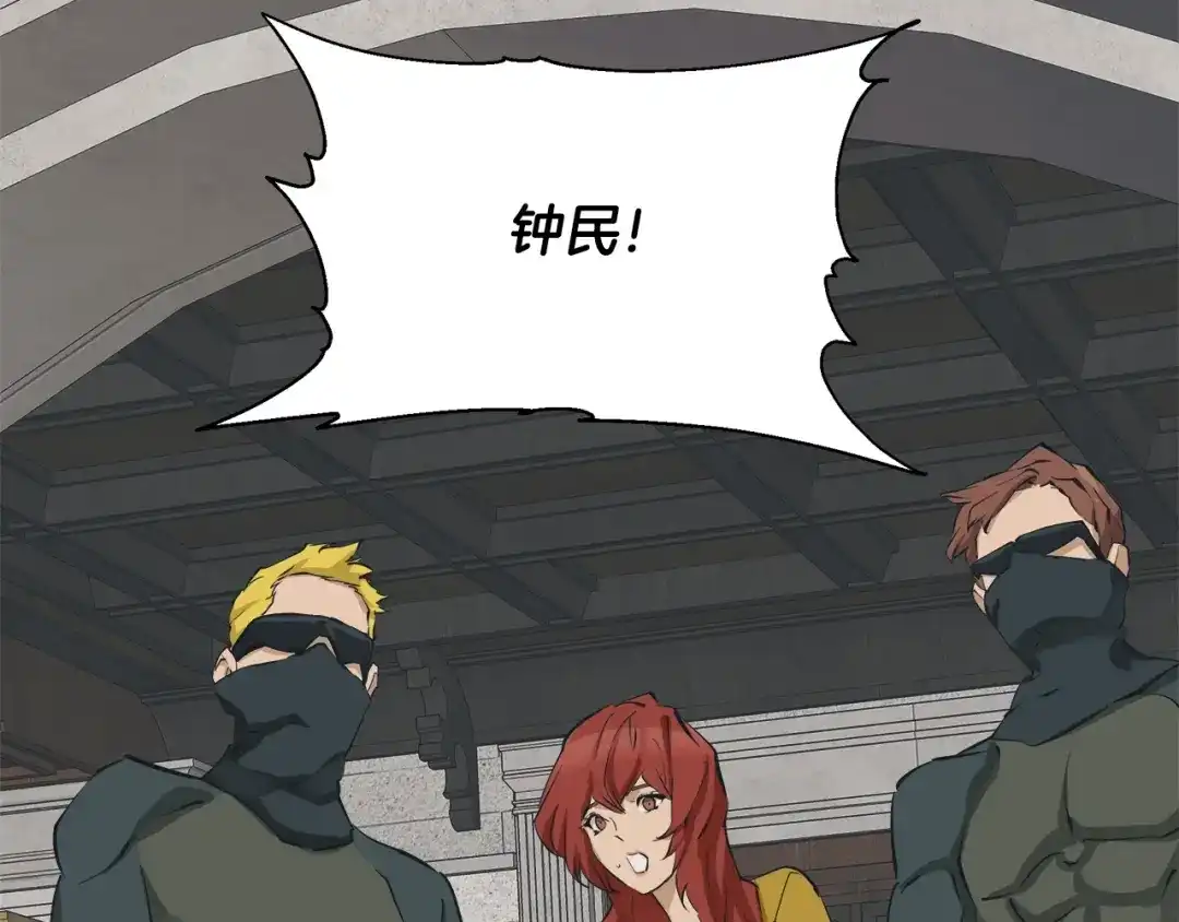 《我的神级笔记本》第132话 秀美 第103页