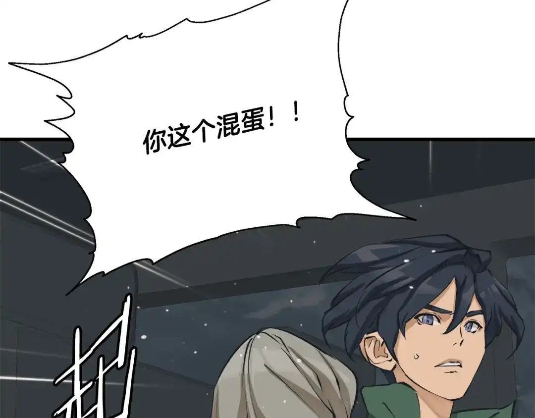 《我的神级笔记本》第132话 秀美 第47页