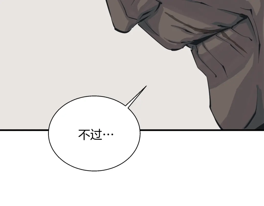 《我的神级笔记本》第132话 秀美 第127页