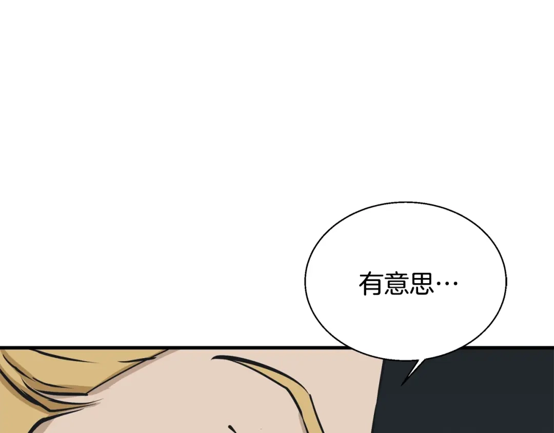 《我的神级笔记本》第132话 秀美 第26页