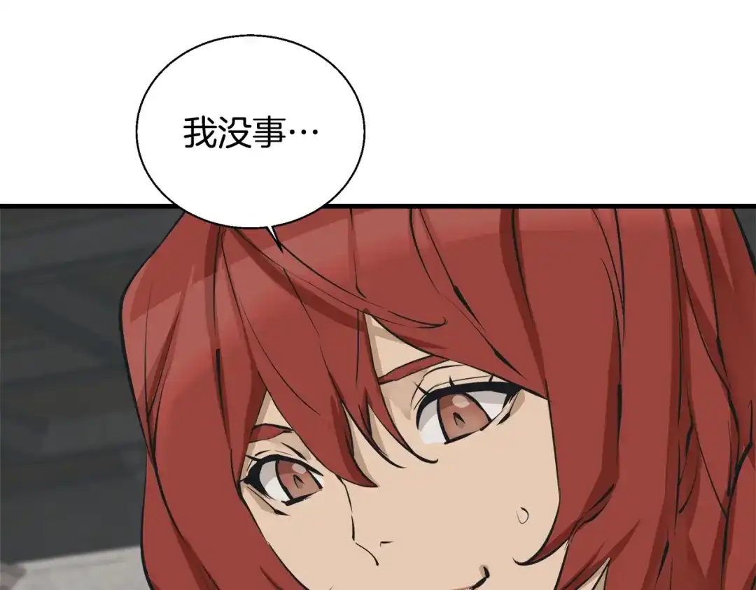 《我的神级笔记本》第132话 秀美 第109页