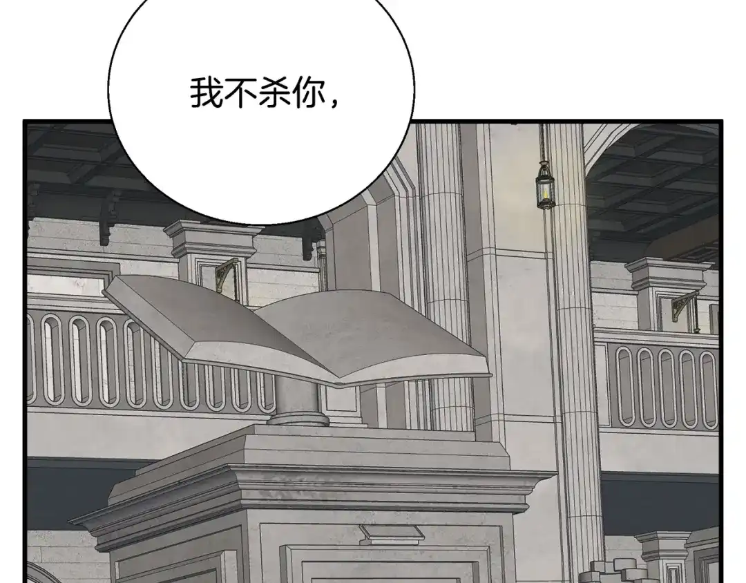 《我的神级笔记本》第132话 秀美 第123页