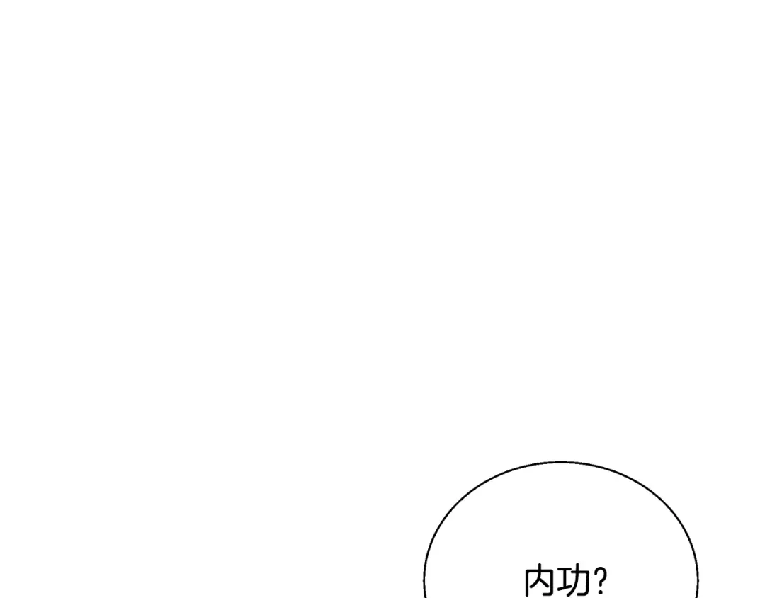 《我的神级笔记本》第132话 秀美 第20页