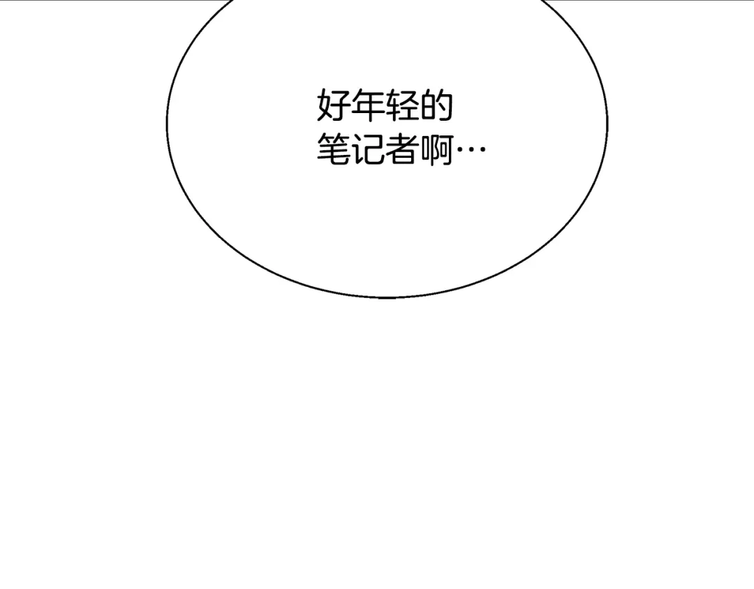 《我的神级笔记本》第132话 秀美 第87页