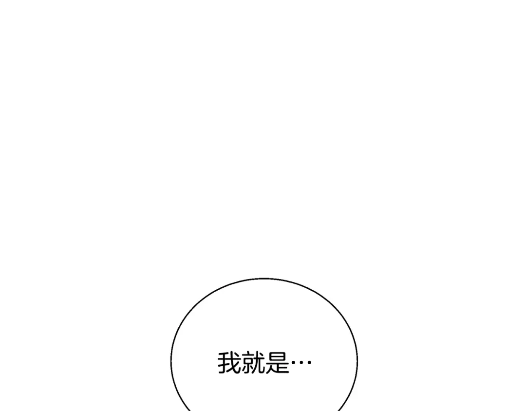 《我的神级笔记本》第132话 秀美 第156页