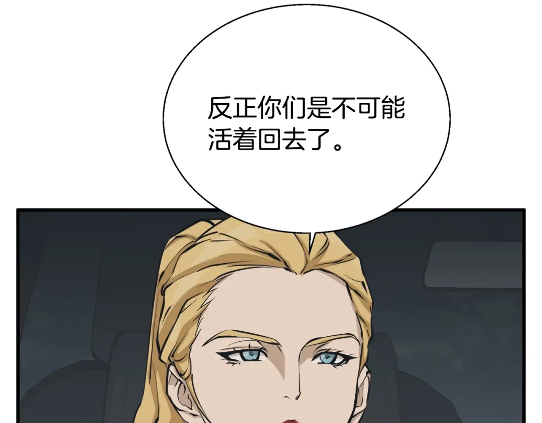 《我的神级笔记本》第132话 秀美 第12页